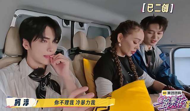 综艺镜头有多严苛?风流帅气的短剧男主,在一路繁花2里泯然众人