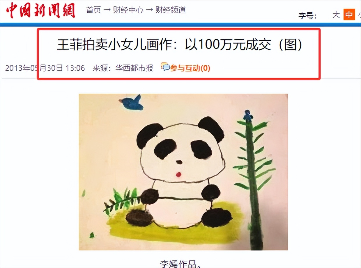 回应再婚才一天，李亚鹏再迎噩耗，事关女儿李嫣，王菲果真没说错