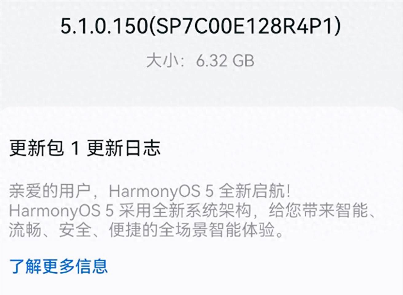 6.32GB大包上线,鸿蒙5.1提速,微信新功能一口气补齐