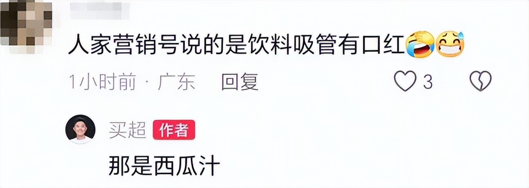 买超回应新恋情传闻,疑似内涵张嘉倪买黑热搜