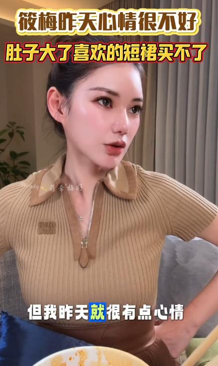 马筱梅吐槽孕肚太大变焦虑,累到直不起腰还得直播,汪小菲很心疼