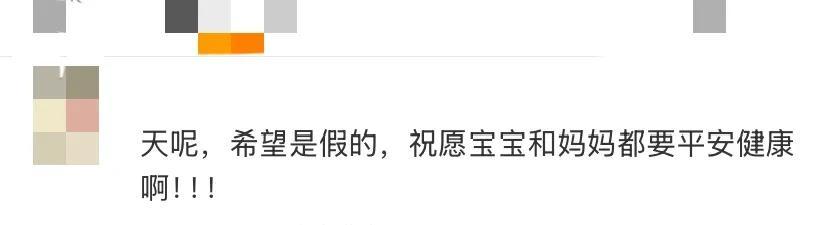阚清子被曝已生完宝宝，但孩子发育不好离开了，网友：希望是假的