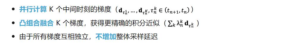 ICCV 2025 | EPD-Solver:西湖大学发布并行加速扩散采样算法