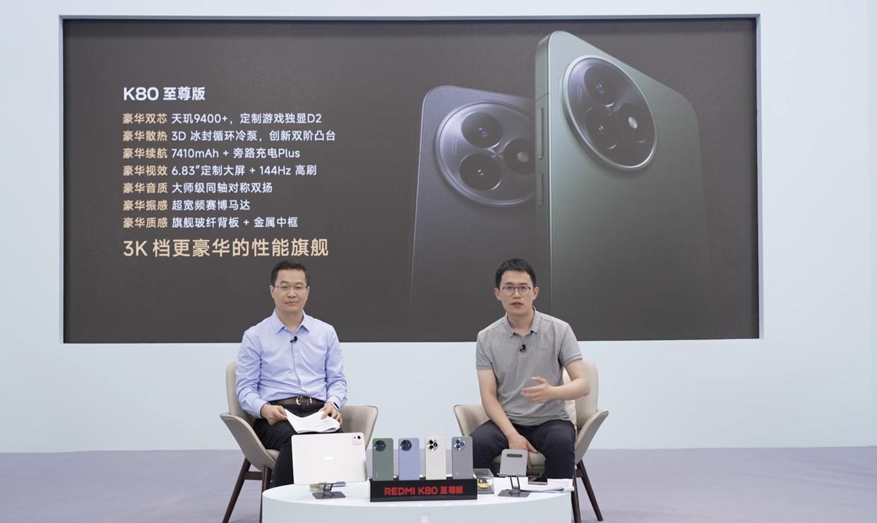 红米K80至尊版基本确认,旗舰双芯+7410mAh大电池+100W,就差价格