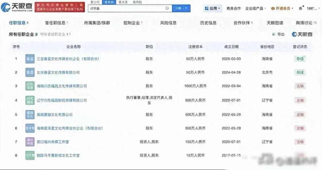 重磅爆料！闫学晶被举报偷税上亿，证据已提交税务局，这次真完了