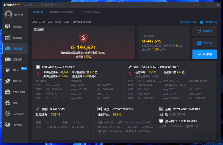 英睿達P510評測：PCIe5.0時代的主流親民之選