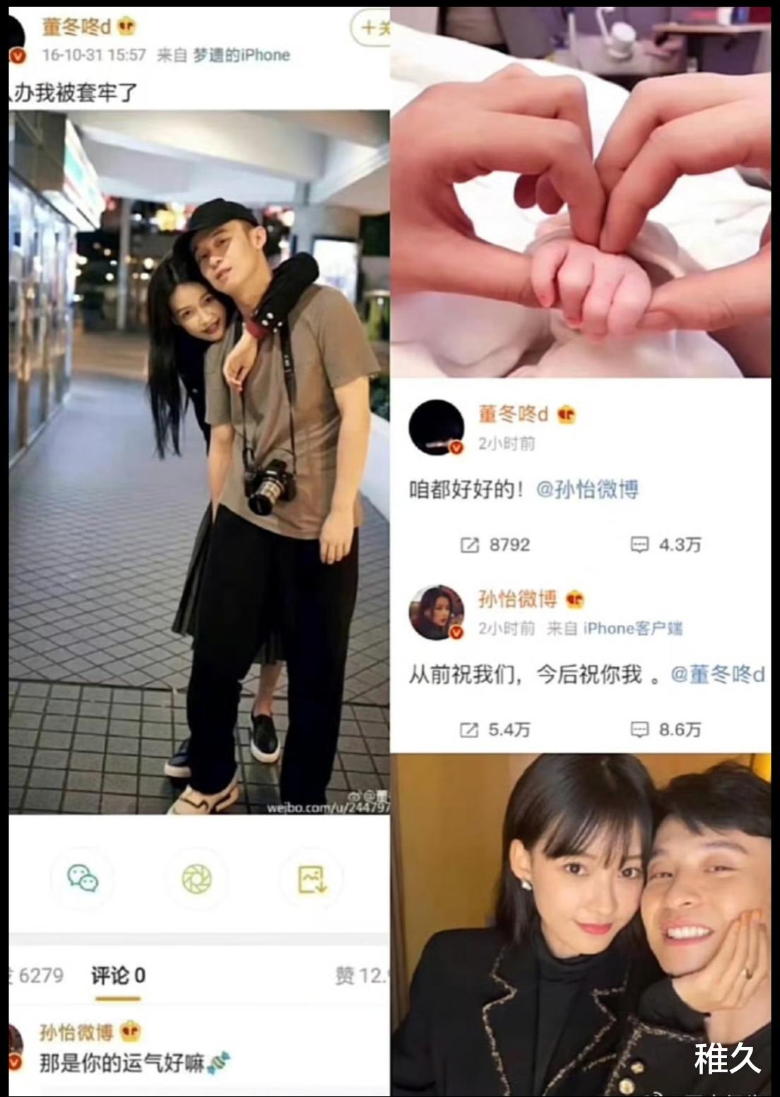 孙怡董子健离婚后首同框?网友疯喊:上《再见爱人5》复婚!