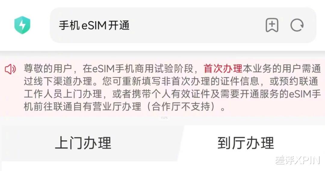 國產手機終于要用上 eSIM 了，但我勸你別抱太大期待