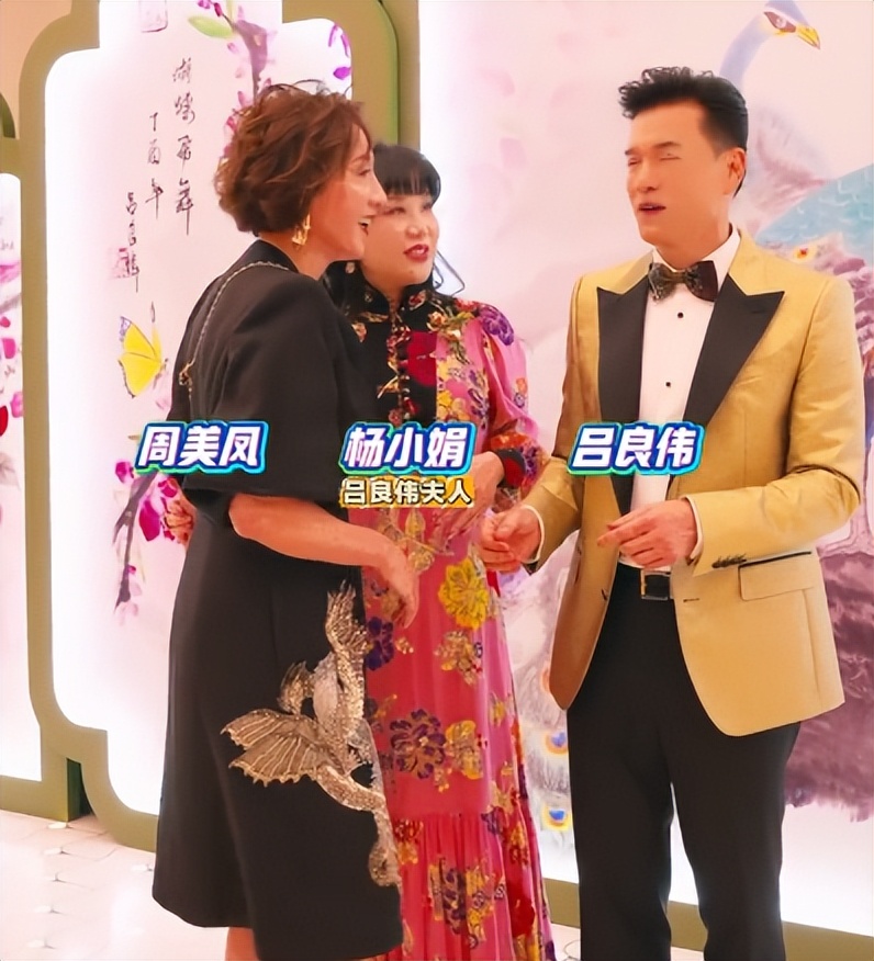 吕良伟70岁寿宴众星云集！向太憨笑比李湘还胖，甄子丹啤酒肚抢镜