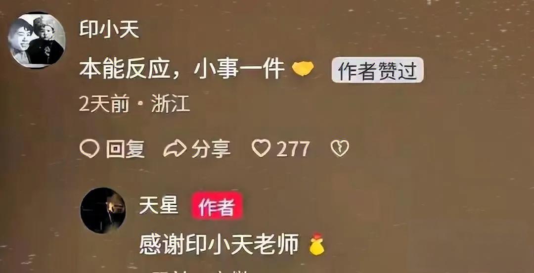 13年沉冤得雪！印小天10秒救人封神，“插刀教”集体沉默