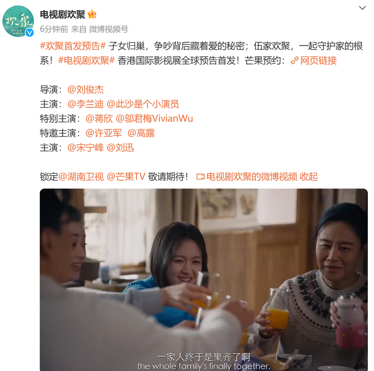 蒋欣携36集大剧来袭！全员戏骨！我难掩激动，终于有像样家庭剧