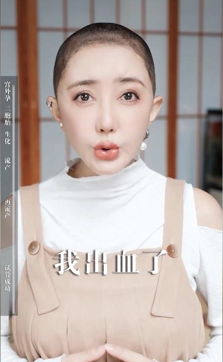 43岁女星梁晶晶备孕成功！曾被诊断卵巢早衰，流产5次没了7个孩子