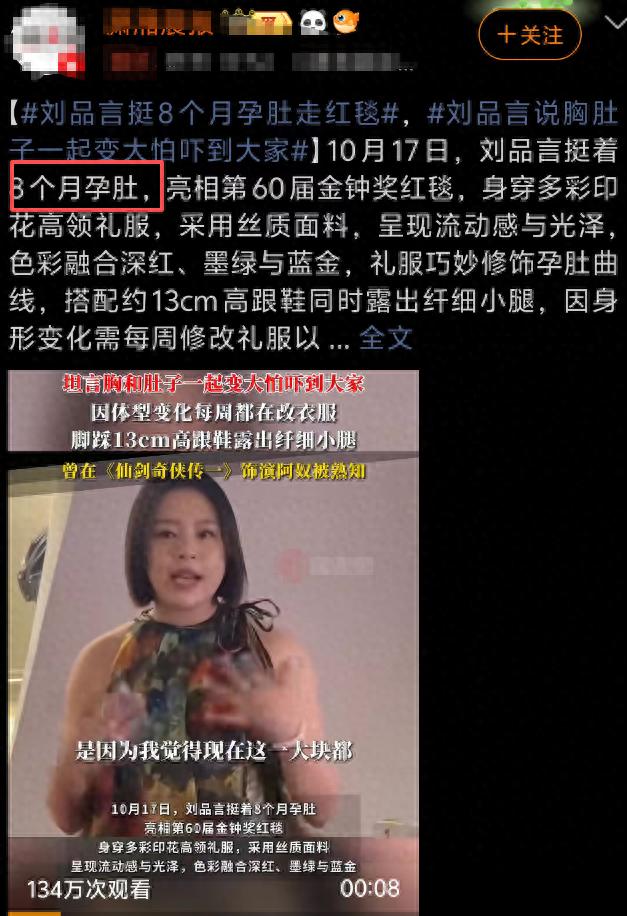 苦心经营多年，以为生女上热搜就能洗白，刘品言的如意算盘落空了