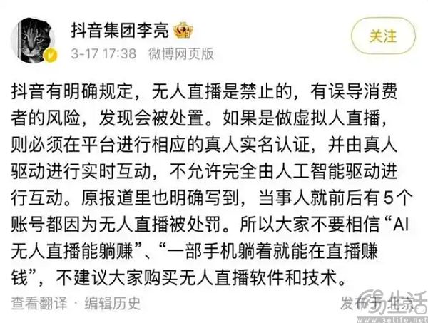 免費開放數字人直播，京東直播能扳回一局嗎