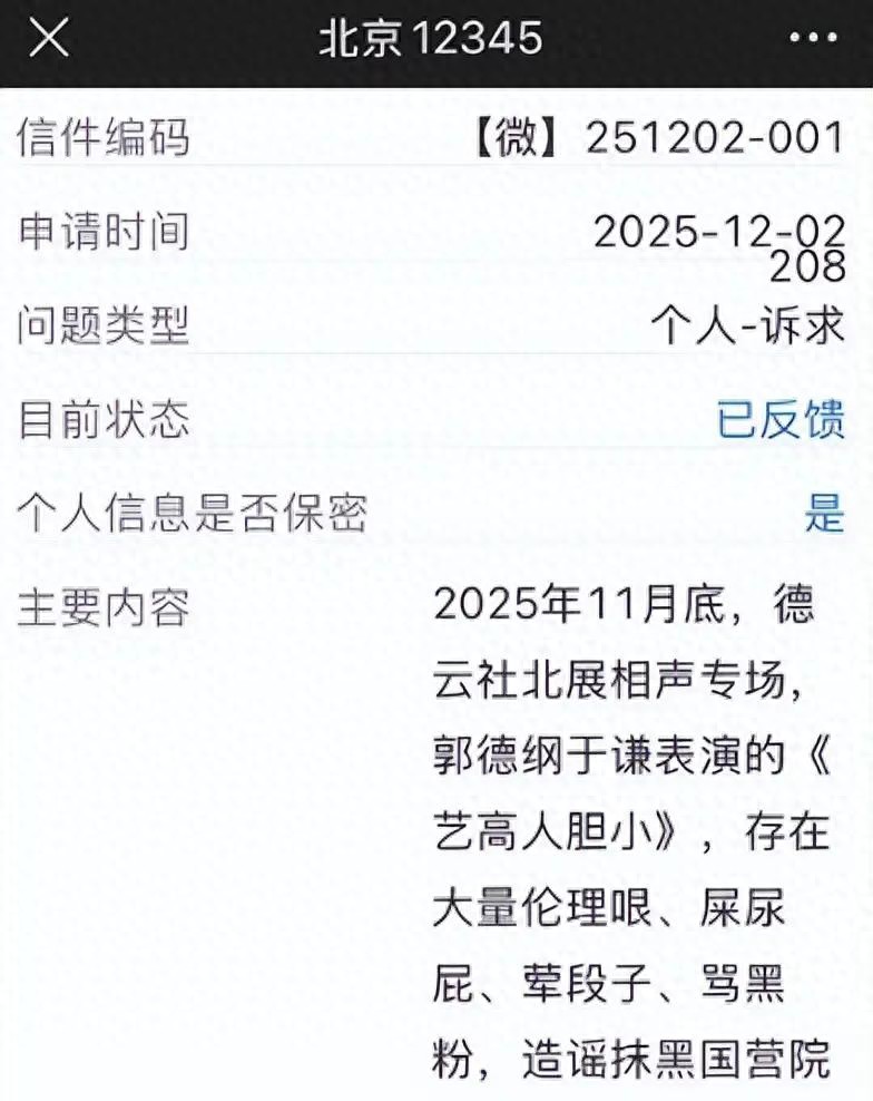 看到郭德纲被约谈，才懂“屎尿屁、荤段子”，暴露一个圈子的恶俗