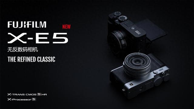 富士X-E5无反正式发布!X系列首次采用纯机械加工铝材制作顶罩