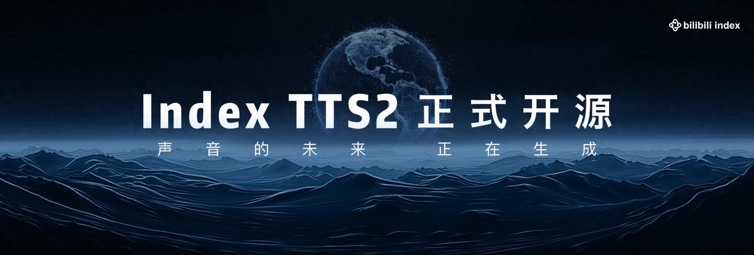 ??B站开源IndexTTS-2.0:突破自回归TTS时长与情感控制瓶颈