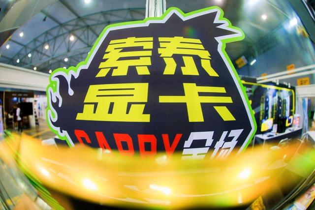 索泰成都COMIDAY29之行圓滿收官，下一站ChinaJoy！