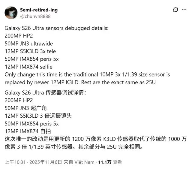 預測：2026年第一季度最值得期待的Ultra新機前瞻