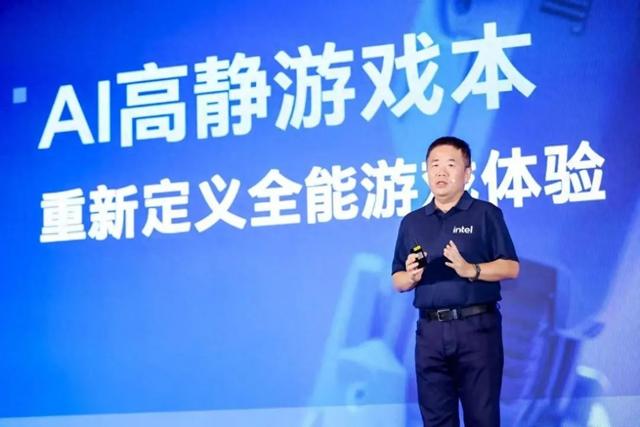 英特爾與9家OEM共推“AI高靜游戲本” 重塑行業標桿