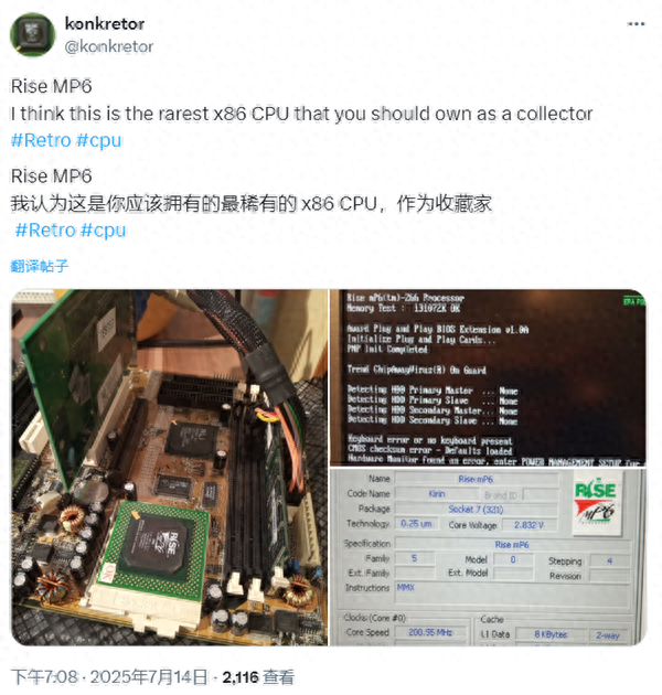 不知你是否见过:芯片收藏家展示其最稀有的x86 CPU