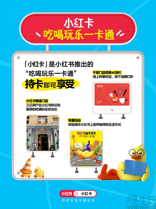 本地生活服務業務刻不容緩，小紅書開始找外援