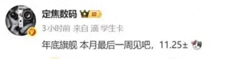 華為 Mate 80 系列曝光：全系3D人臉識別+麒麟9030，本月下旬發布