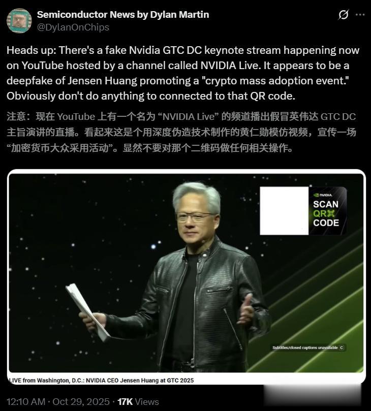 一場直播，10萬人被騙！「AI黃仁勛」比真人火8倍