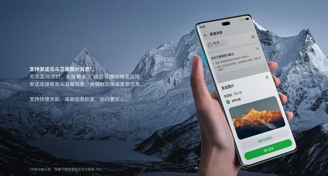 守護生活每一刻，華為暢享 70X 尊享版為每一位勞動者提供可靠保障