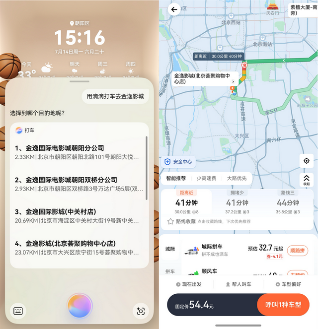北京遛娃去哪儿玩？亲测鸿蒙5手机让这个暑假超省心！