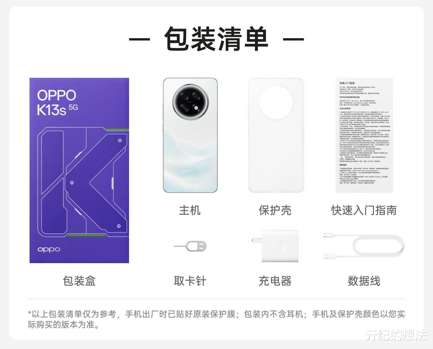 OPPO悄悄上架新机,7000mAh+IP69防水+256GB,仅1499元