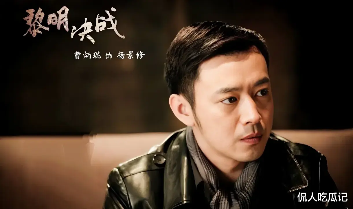 《绝密较量》曹炳琨：厨师出身，演《潜伏》走红，创业失败，42岁孑然一身