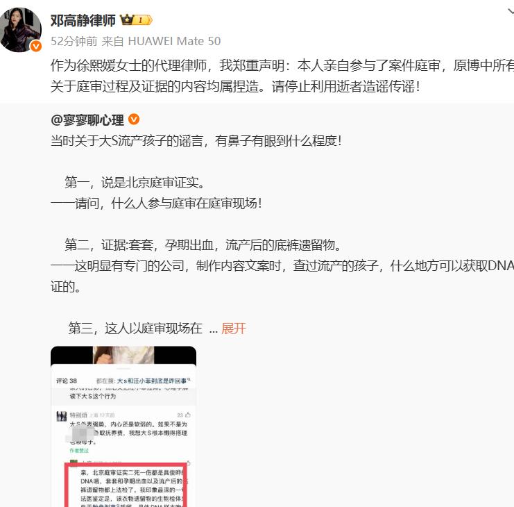 大S去世6个月，妹妹小S迟迟无法复工，家人委托代理律师再宣战