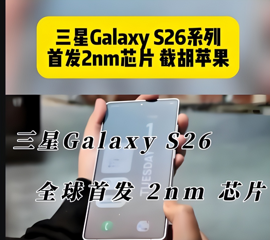 2nm芯片被三星首发!搞事就要搞大,现在要成众矢之的