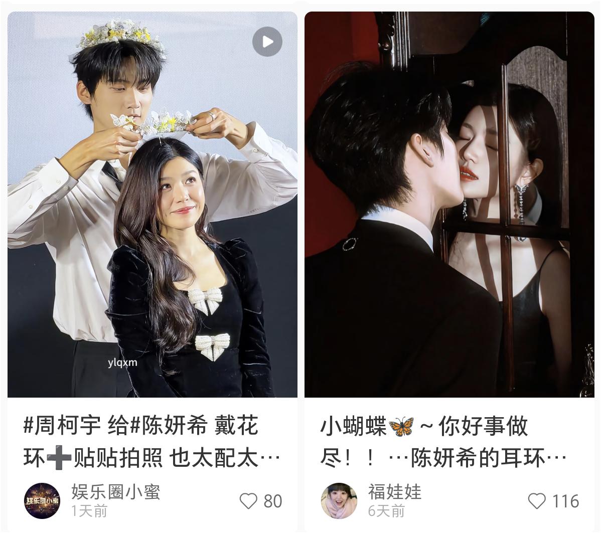 42岁陈妍希剧宣“撩”周柯宇引热议，到底放飞自我还是专业营业？