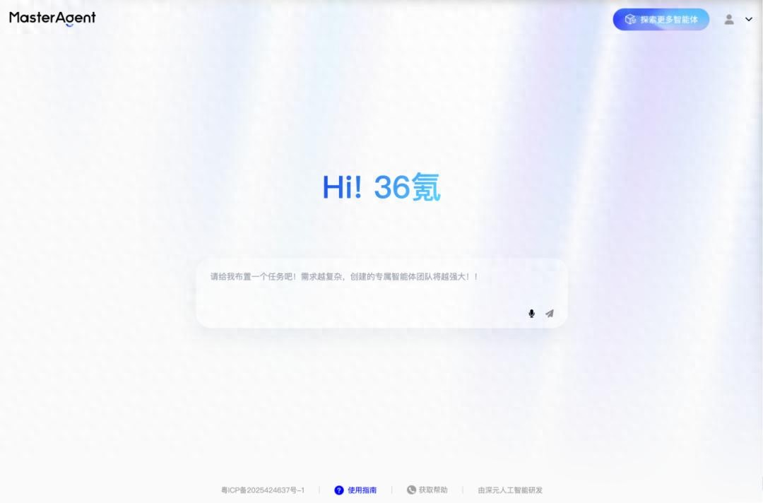 全國產智能體MasterAgent：一句話造專屬AI團隊，專業協同交付