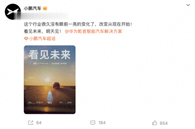 不用華為智駕！小鵬汽車與華為官宣合作，小鵬G7要整什么活？