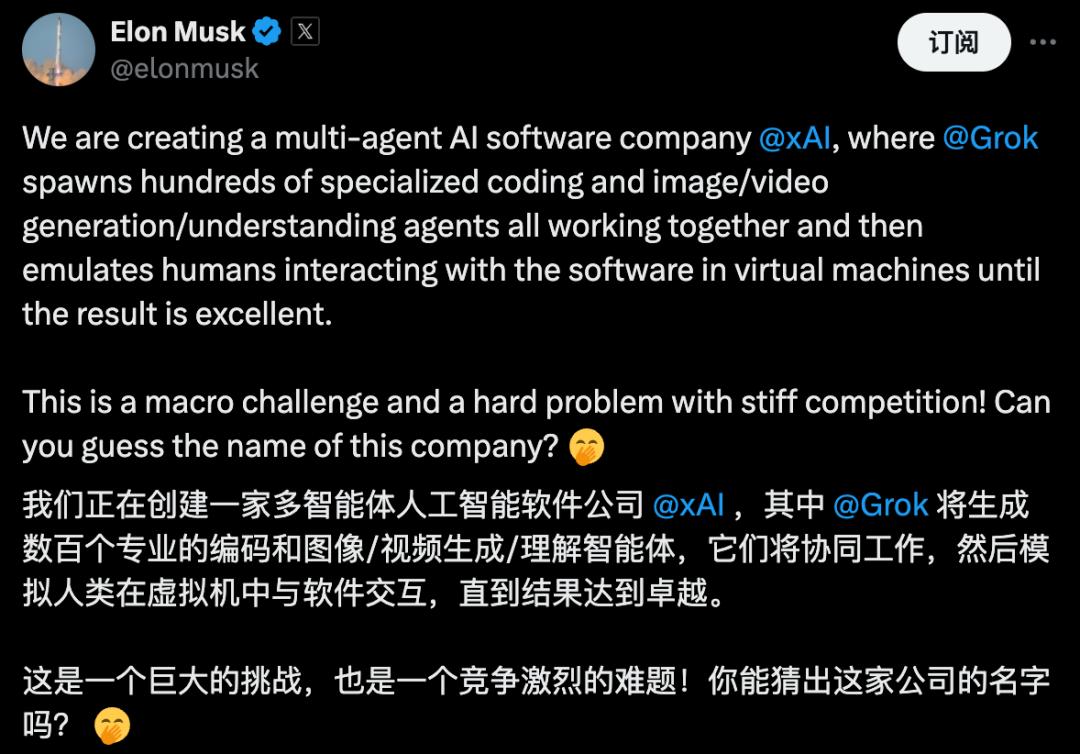 馬斯克成立新公司「巨硬」：用AI把微軟產品重做一遍