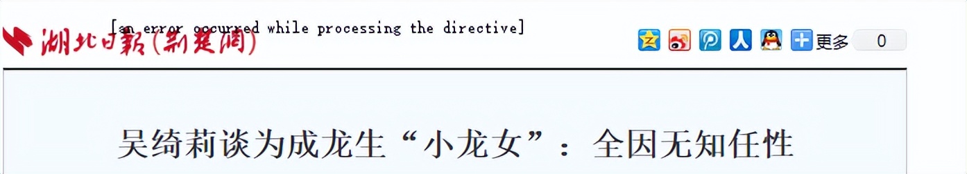 成龙砸4000万认回女儿,房祖名帮忙林凤娇沉默,吴卓林的话最清醒