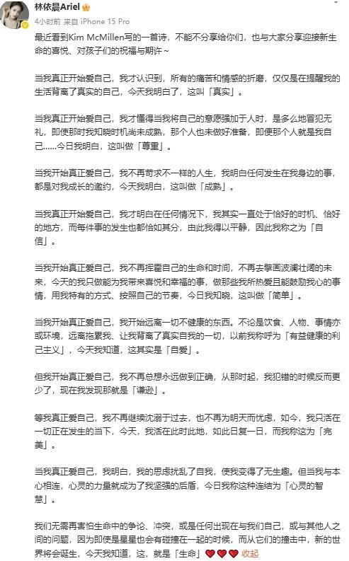 42岁林依晨二胎得子,素颜出镜面容憔悴,曾言:20岁就开始写遗嘱