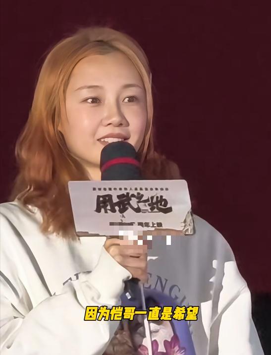 《用武之地》首映,王太利胖到不敢认,周冬雨油头,苗苗脸咋肿了