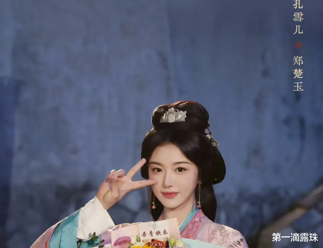 折腰:郑楚玉开启恶毒女配新模式!演员孔雪儿歌手转型,古装惊艳