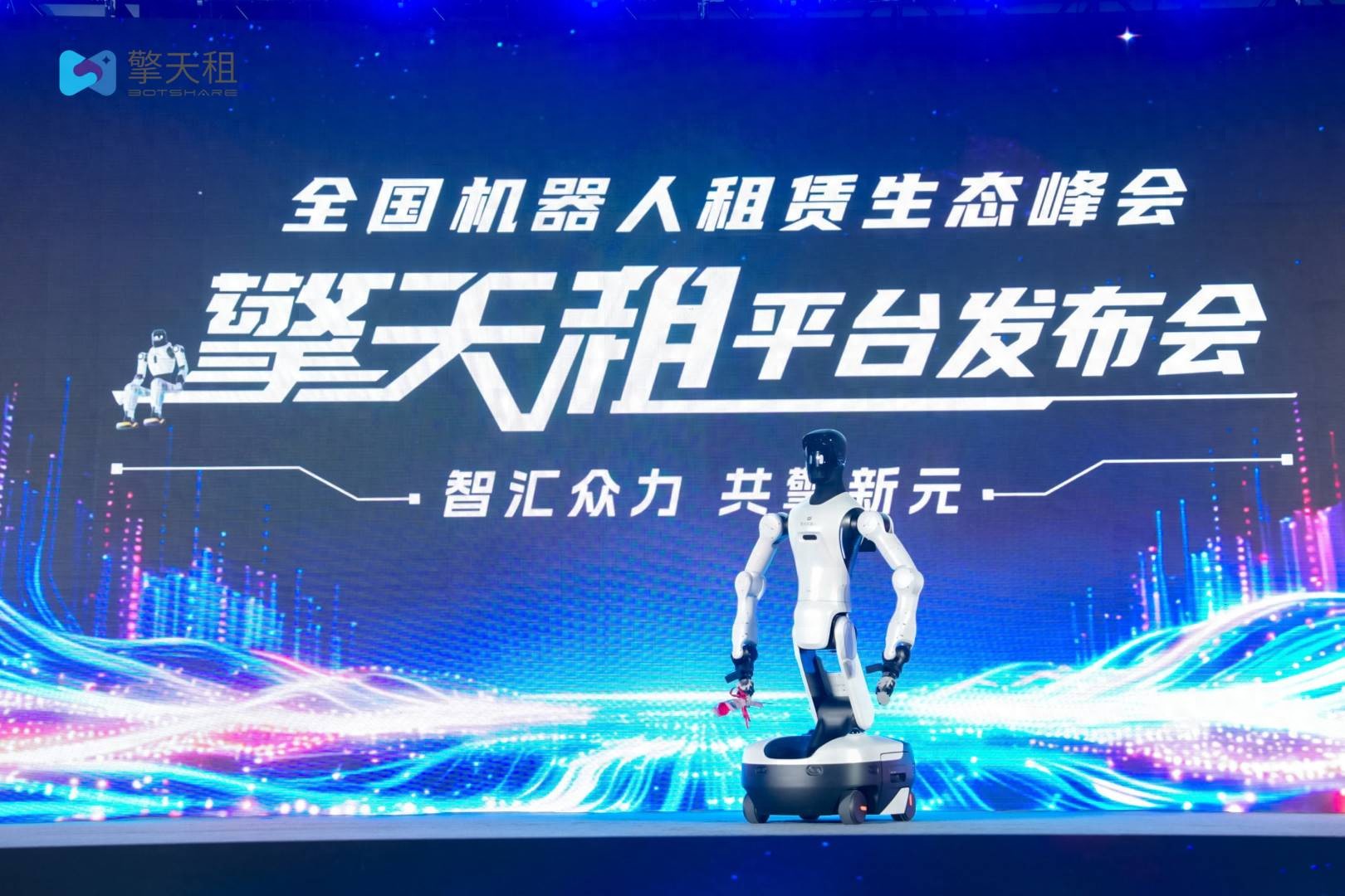 機器人行業的「滴滴」來了，智元發布擎天租平臺：1小時將爆款機器人送上門