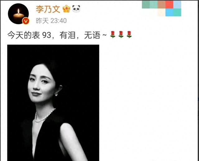 沉默一天后，李乃文深夜发文悼念朱媛媛：十字胜千言的同窗绝唱