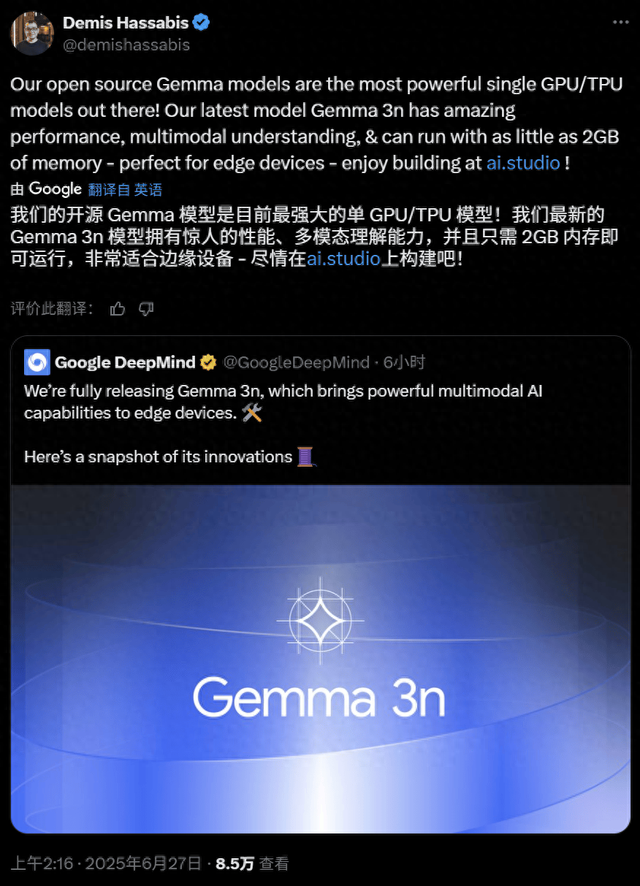 谷歌開源Gemma 3n：2G內存就能跑，100億參數內最強多模態模型