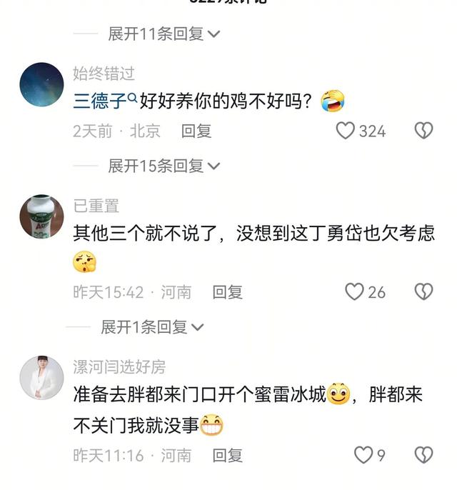 胖都来拆明星横幅！超市空荡冷清，三德子道歉，众明星秒关评论区