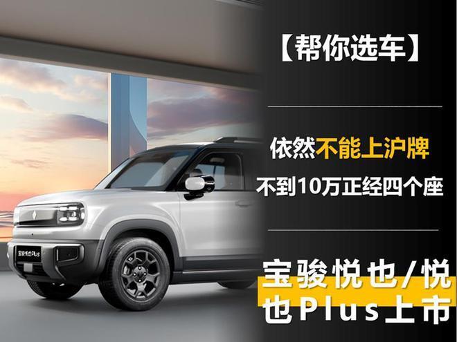 ?硬派方盒子造型，纯电续航401Km，指导价9.38万，特价仅售5.7万