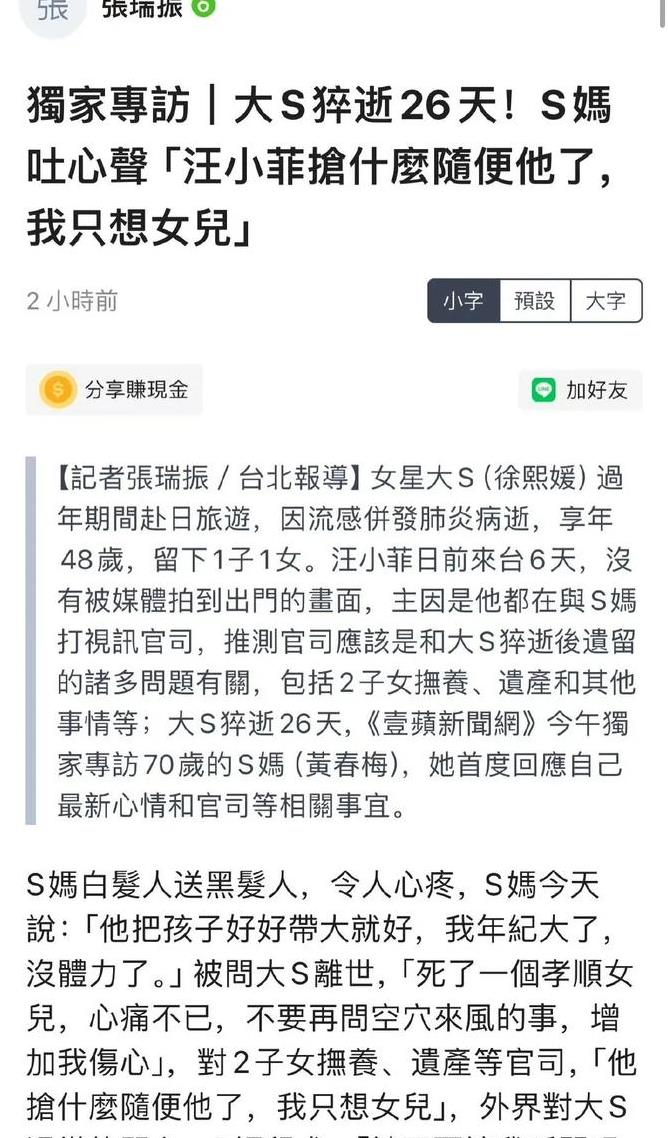汪小菲带家人祭拜大S！小玥儿背影引关注，寺庙祈福引发热议
