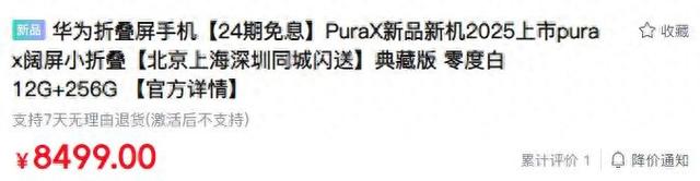 華為Mate70Pro+價格突崩，這降價是瘋了嗎？