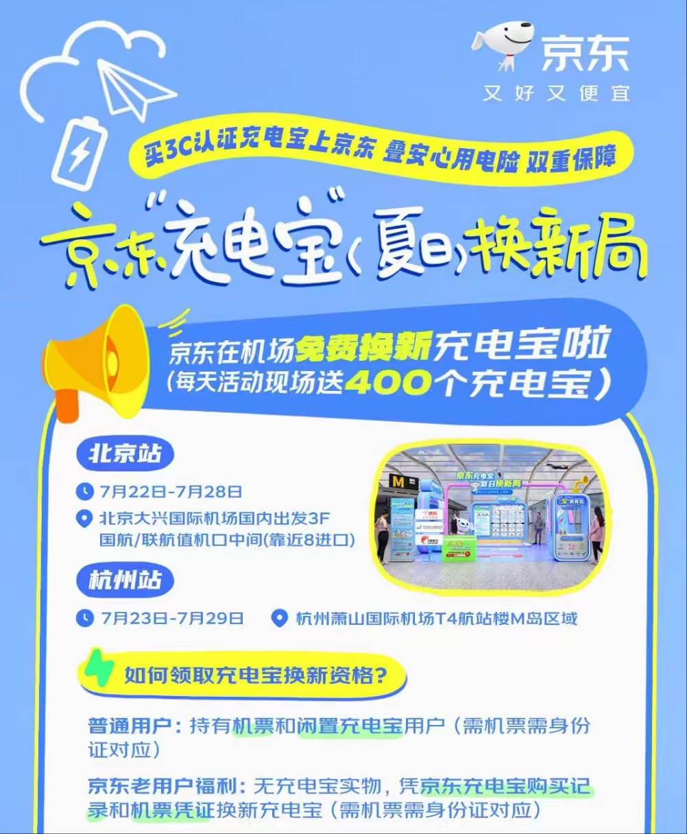 危機之下的充電寶行業眾生相：誰在“撲火救急”，誰在逆勢“兜底”？